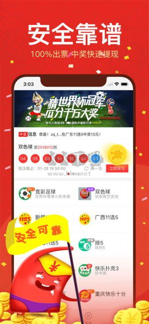 助贏軟件2023手機版