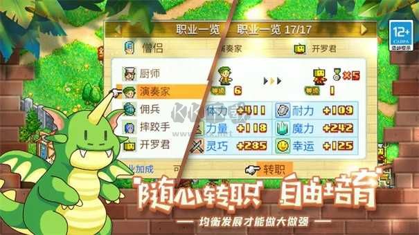 冒險(xiǎn)村物語(yǔ)