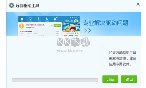 萬能打印機(jī)驅(qū)動最新版