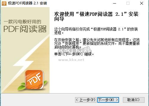 極速PDF閱讀器最新官方版