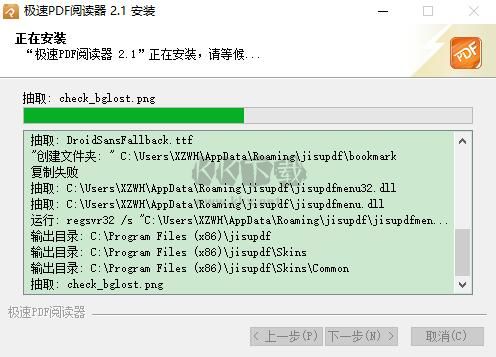 極速PDF閱讀器最新官方版
