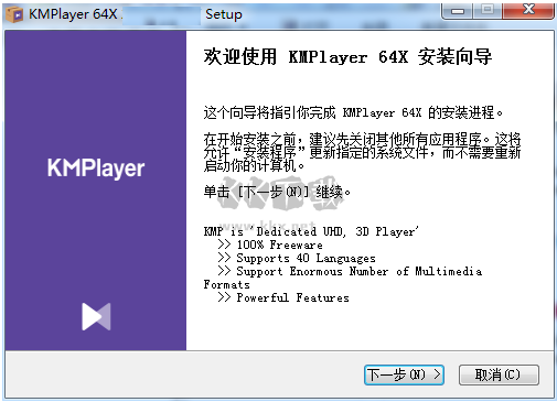 Kmplayer電腦最新版