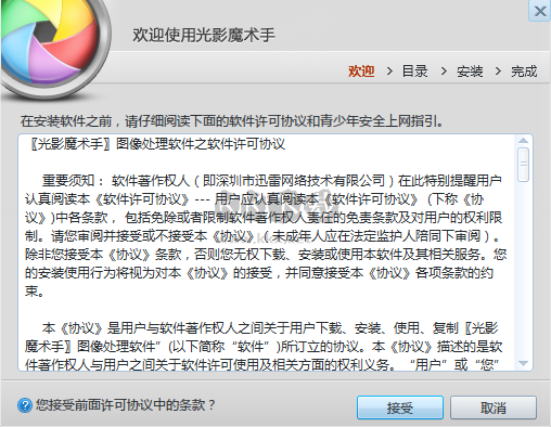 光影魔術(shù)手電腦官方版
