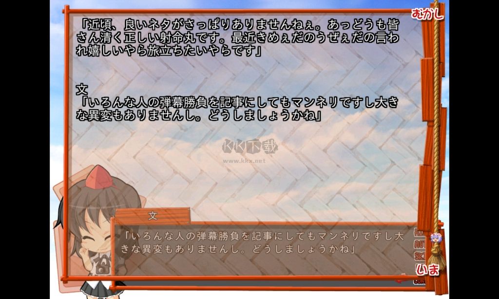 吉里吉里2模擬器最新版