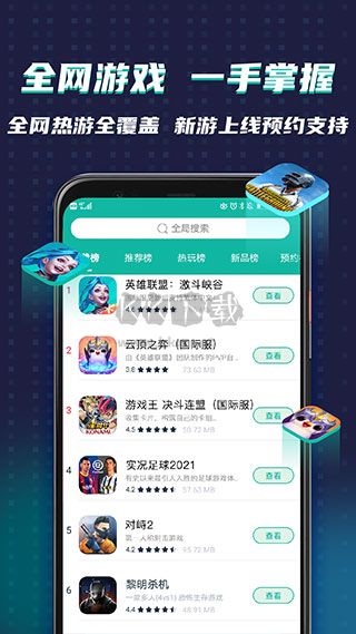 OurPlay原谷歌空間app