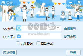 QT語音電腦官方版