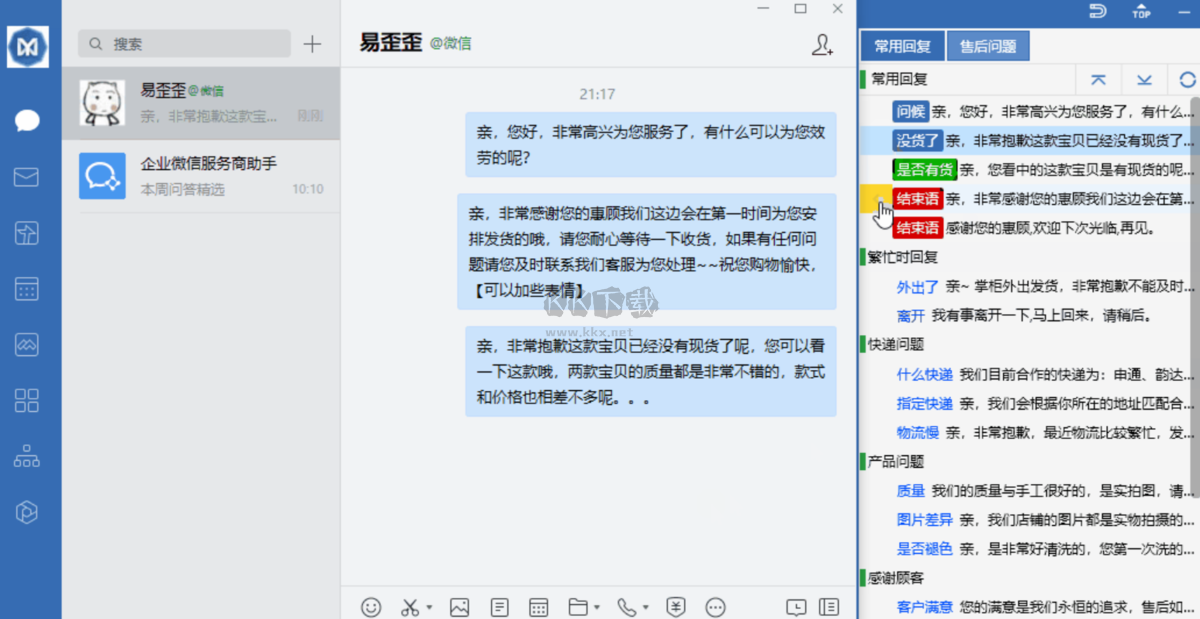 易歪歪最新電腦版