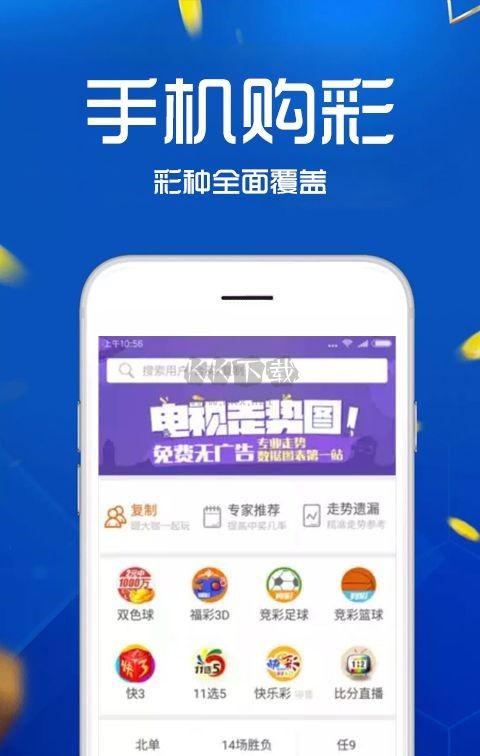 雙色球app2023最新版本