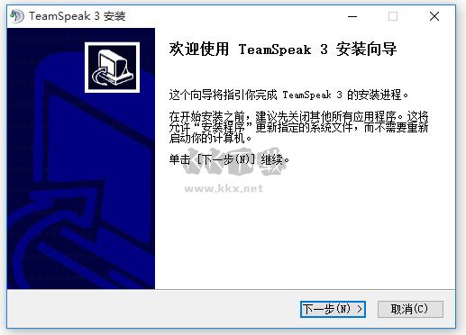TS語音聊天系統(tǒng)電腦官方版