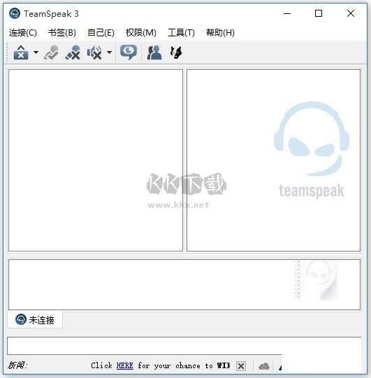 TS語音聊天系統(tǒng)電腦官方版