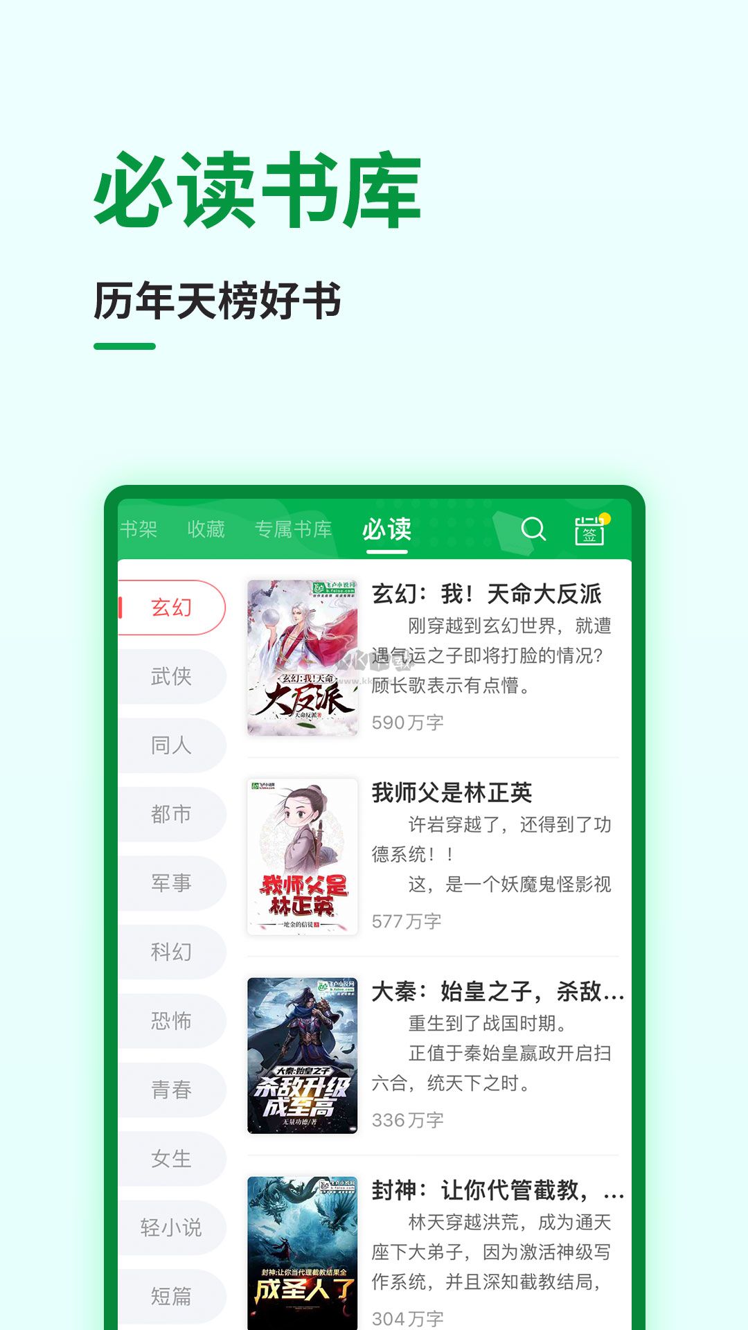 飛盧小說app官網(wǎng)免費(fèi)版