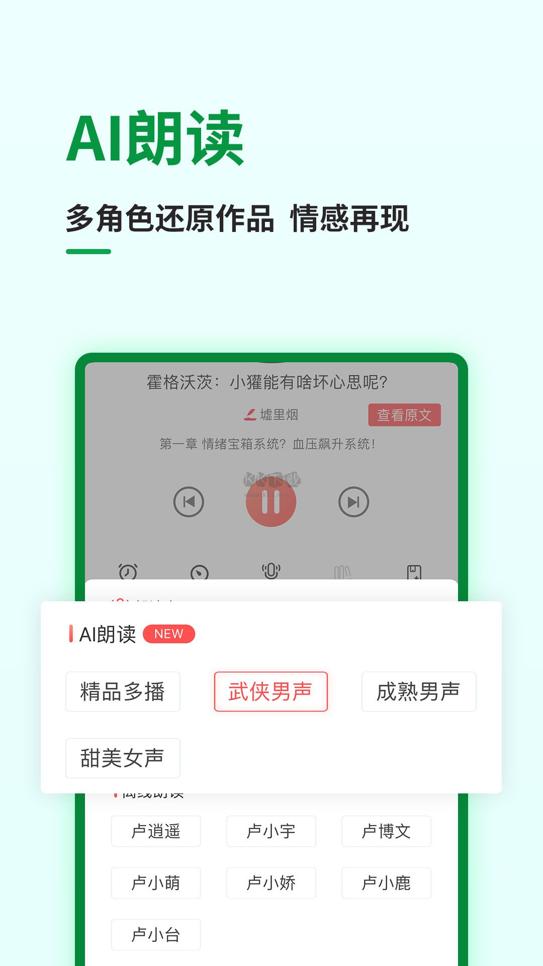 飛盧小說app官網(wǎng)免費(fèi)版