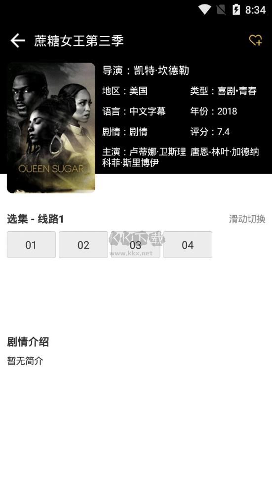 大白美劇APP正版