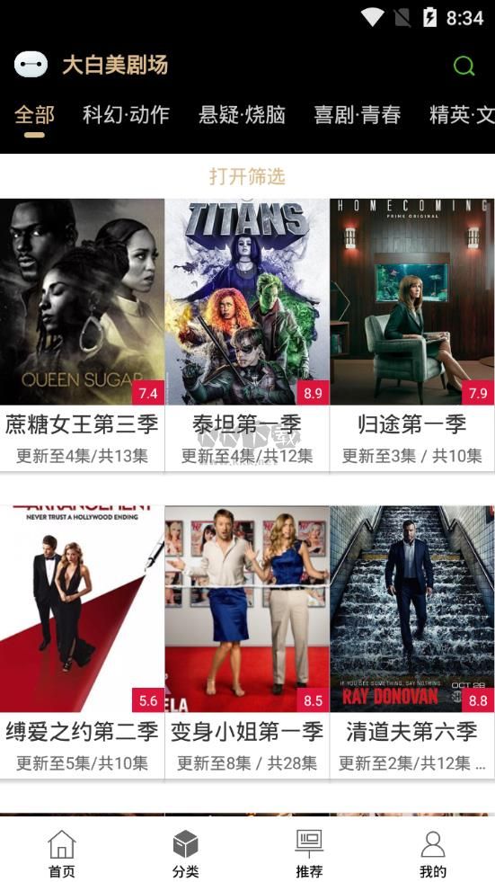 大白美劇APP正版