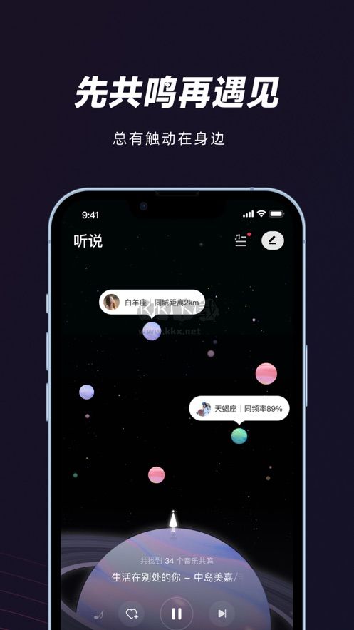 妙時app(音樂社交)安卓最新版