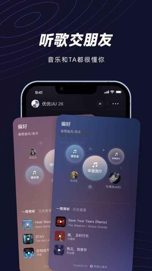 妙時app(音樂社交)安卓最新版