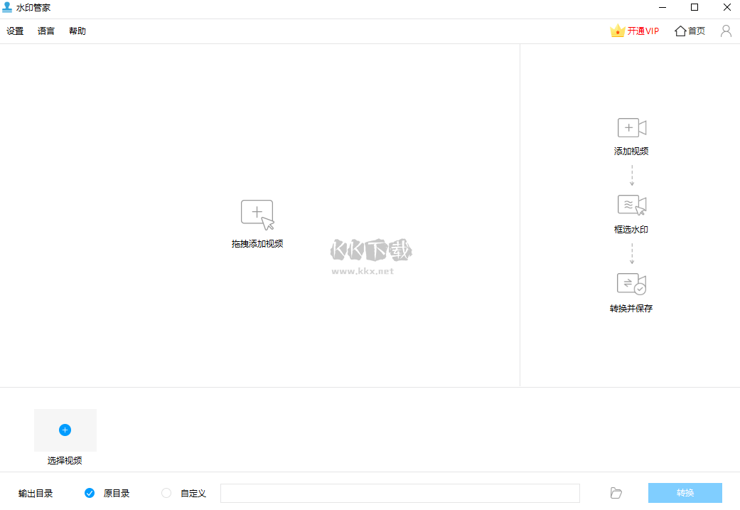 水印管家電腦官方版
