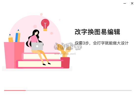 圖怪獸電腦官方版