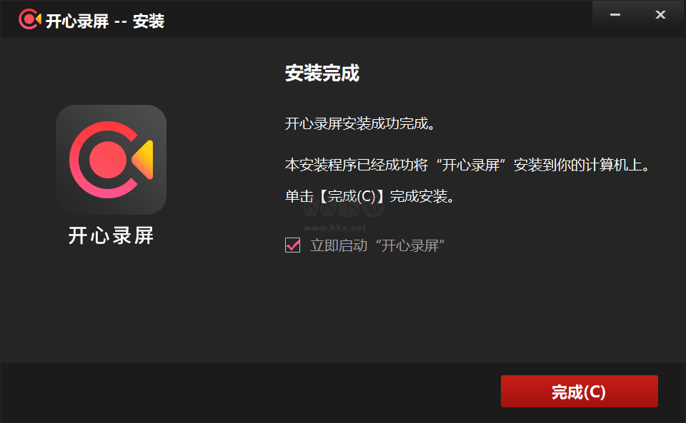 開心錄屏純凈版