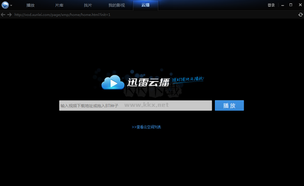 迅雷看看電腦官方版