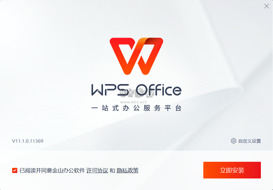 office2013免費完整版