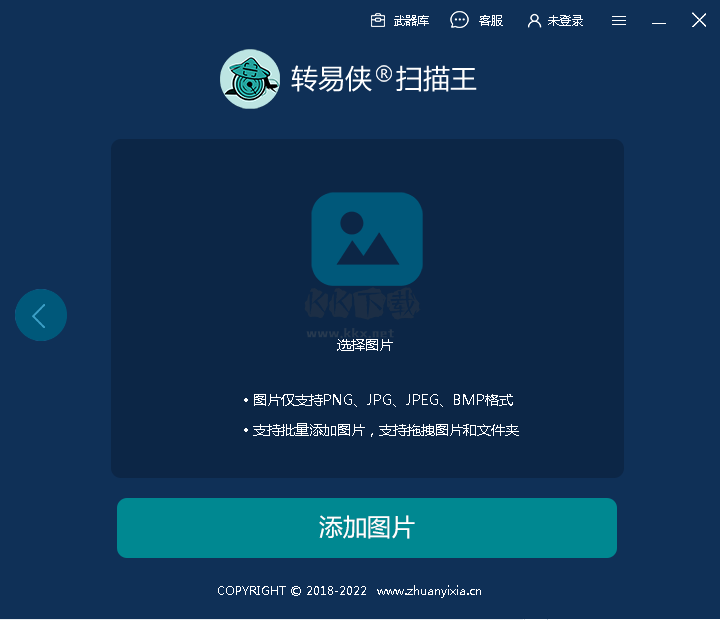 轉(zhuǎn)易俠掃描王綠色純凈版