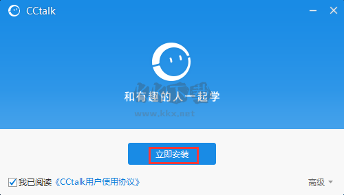 CCtalk正式官方版