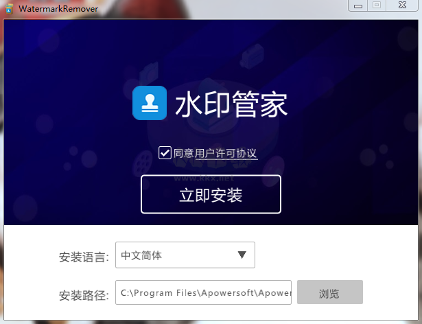 水印管家2023純凈版