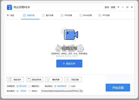 風(fēng)云壓縮官方版