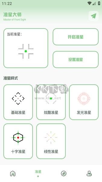 阿浪畫質(zhì)助手app安卓最新版