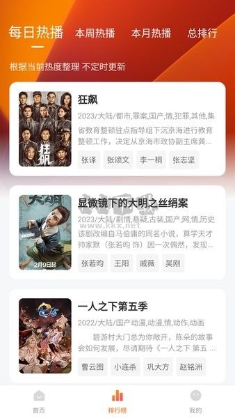 小柿子影視追劇app官方最新版