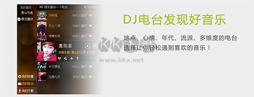 高音質(zhì)DJ音樂盒綠色官方版