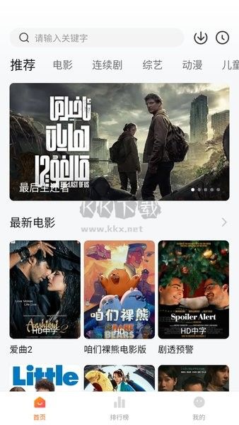 小柿子影視追劇app官方最新版