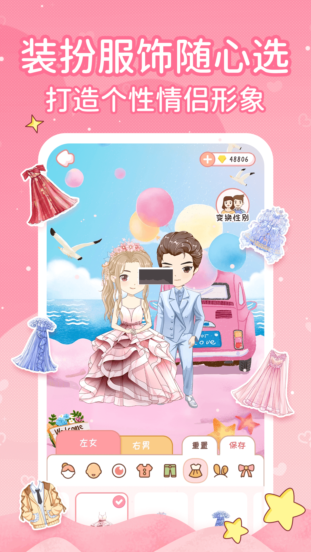 戀愛日記app官方新版本