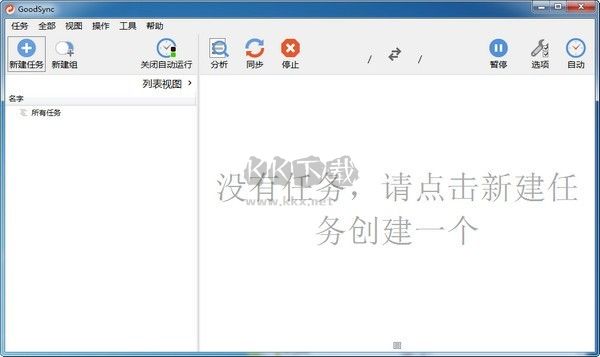 Goodsync漢化特別版