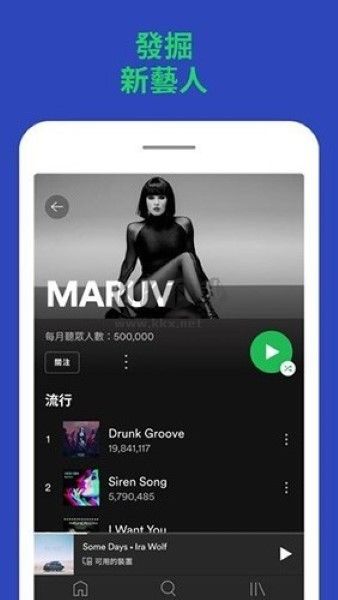 Spotify音樂破解版