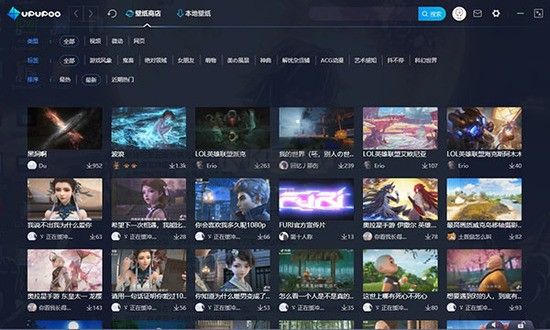 upupoo動態(tài)桌面電腦官方版