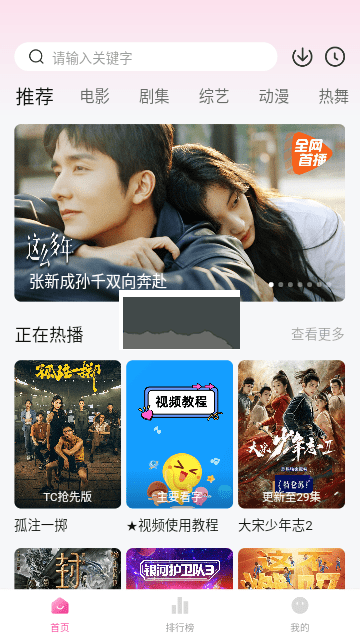 火山短劇無廣告版