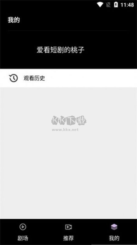 火山短劇無廣告版