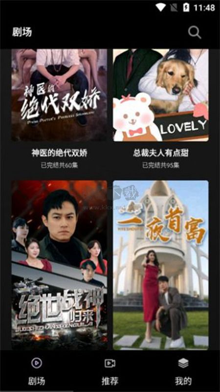 火山短劇無廣告版