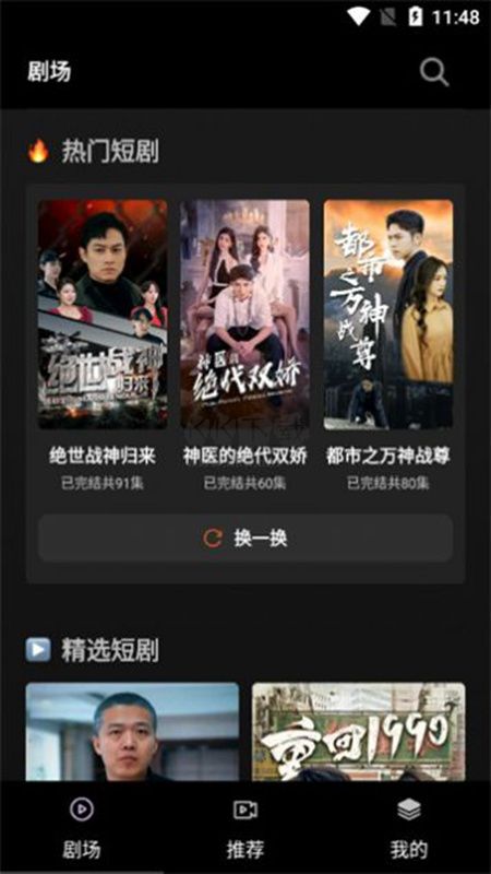 火山短劇無廣告版