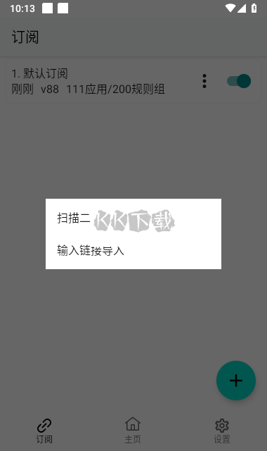 GKD跳廣告app
