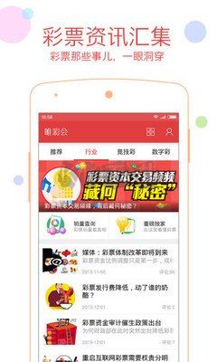 878cc彩票最新手機(jī)版