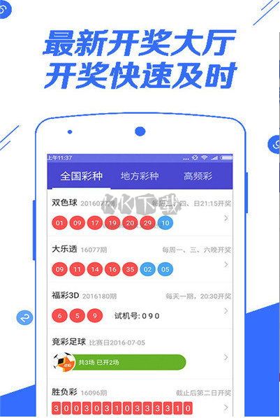 樂發(fā)彩票舊版app安卓版