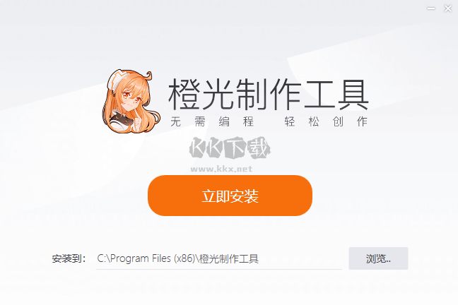 橙光制作工具電腦版最新