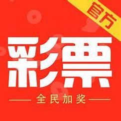 快樂(lè)中彩票app v3.9.1