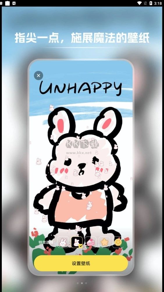 快玩壁紙app安卓最新版