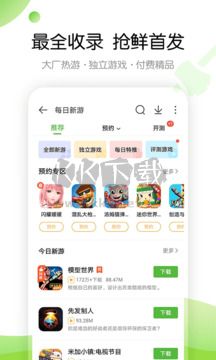 4399游戲盒子app官方正版