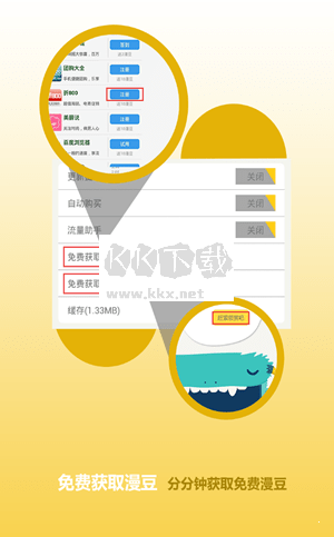 漫庫app安卓官方最新版