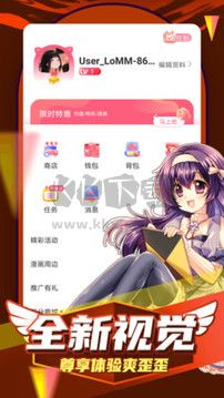 凱漫畫app官方正式版